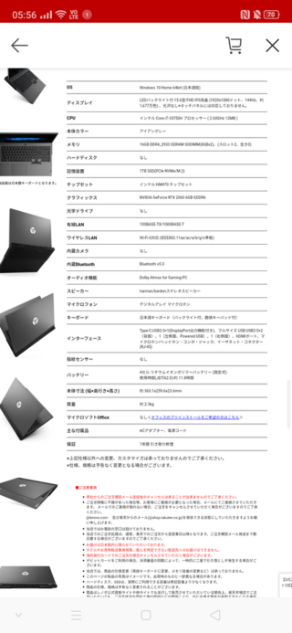 先日ゲーミングノートpcを購入したのですが 持っているゲームができるか不安なの Yahoo 知恵袋
