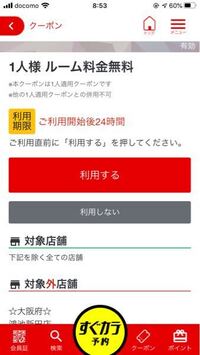 上野のutazooお姫様ルームを17時から予約したんですけど 料金って1人 Yahoo 知恵袋