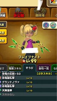 星ドラと言うゲームのこのキャラの見た目装備の短剣は何ですか キラーピアス Yahoo 知恵袋