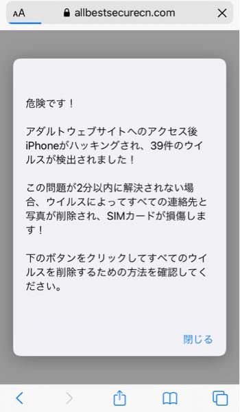 ウイルス対策 セキュリティ対策 解決済みの質問 Yahoo 知恵袋