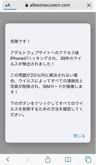 急ぎめで解答頂きたいです アダルトサイトなんて見てなかったのにこんな表 Yahoo 知恵袋