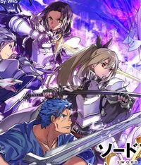 アリブレsaoabソードアート オンラインタイトル画面ですがベルクー Yahoo 知恵袋