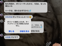 Lineオープンチャットポリシー違反いつまでできないのか教えて頂きたい Yahoo 知恵袋