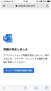 Msnのサインインができません Msnのhotmail 今はout Yahoo 知恵袋