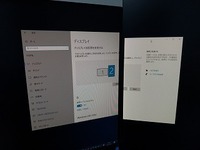 デュアルディスプレイの壁紙について質問です モニターを縦 横 Yahoo 知恵袋