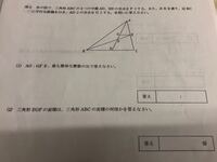 中学数学図形問題の解き方がわかりません 答えは問1が 3 1 Yahoo 知恵袋