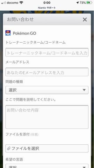 ポケモンgoのアカウント削除の方法についての質問です 友人から他のユ Yahoo 知恵袋