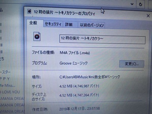 ファイルの種類がm4aファイルとなっておりパソコンでは再生できるのに Yahoo 知恵袋