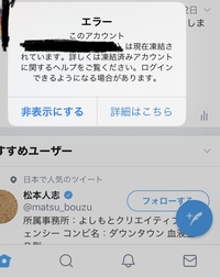 Twitterが凍結されました 心当たりは普通にあり ただ警告なども Yahoo 知恵袋