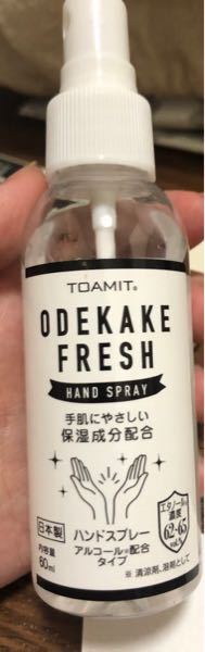 ピアスについてです 先程へそピ開けたんですけど消毒液にこれ使っても大丈夫で Yahoo 知恵袋