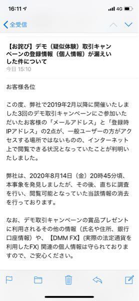 Dmmからメールが来ていて 興味本位でアマゾンギフトのコードを打ちました 本当 Yahoo 知恵袋