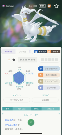 ポケモンhomeで色違いレシラムいただきました 改造かと思われますか 改造プレ Yahoo 知恵袋