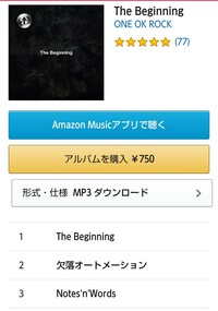 Oneokrockの歌詞の魅力を教えてください こんなこと言うと大変 申し訳な Yahoo 知恵袋