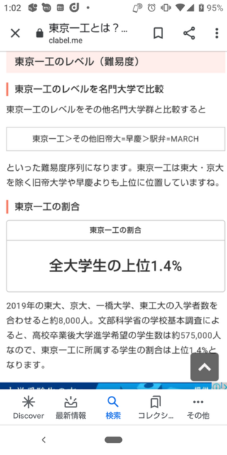 早慶理科大グループ東北大阪大グループ結局どっちが頭いいの 最新のw合格デ Yahoo 知恵袋