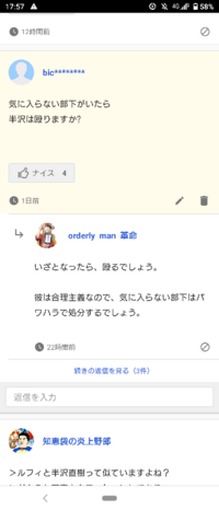 ワンピース信者の言った発言でおもしろかったことを教えてください Yahoo 知恵袋