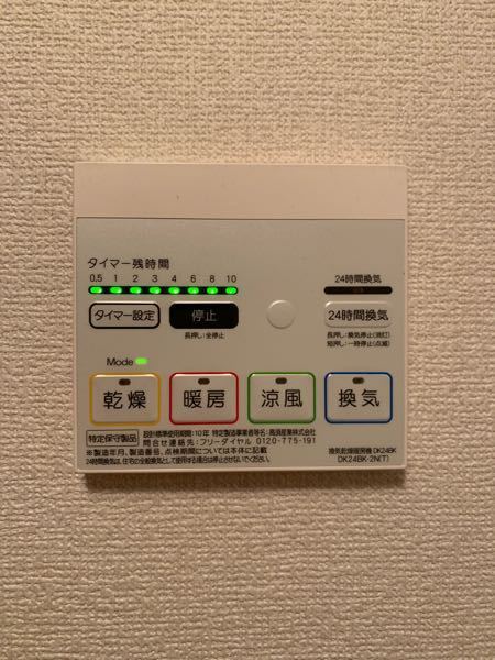 DK24BK-2nの浴室乾燥機を使っています。 - いきなりmode DK24BK-2nの浴室乾燥機を使っています。 - いきなりmode