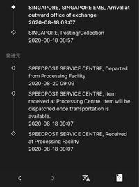 郵便 追跡 シンガポール ALIEXPRESS配達状況の確認