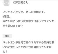 プリキュアで バッドエンドの事を話題に出した時点でno決定 というセリフと Yahoo 知恵袋