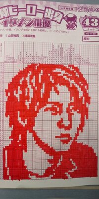 イラストロジックの雑誌を教えて下さい イラストロジックにはまりました ダイソ Yahoo 知恵袋