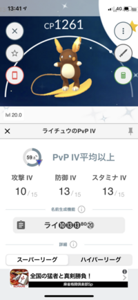 アローラライチュウは ポケモンgoでは強いですか Yahoo 知恵袋