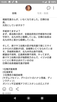 職場の先輩について職場の先輩 女 40代 の先輩のlineのタイムラインの内容 Yahoo 知恵袋