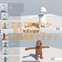 フラット ヒューマン スキン フォール
