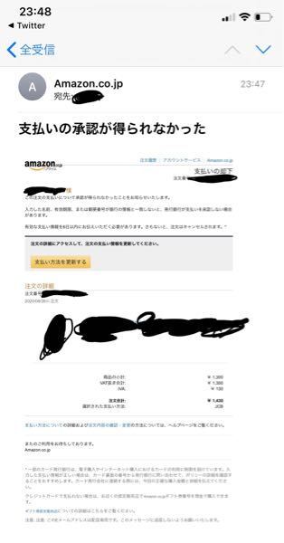 Amazonのメールってこんな口調でしたっけ さもないととか書くので Yahoo 知恵袋