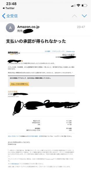 Amazonのメールってこんな口調でしたっけ さもないととか書くので Yahoo 知恵袋