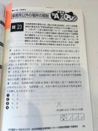 宅建試験の問題 複数県にわたって案内所設置 契約を行う場合のこの Yahoo 知恵袋