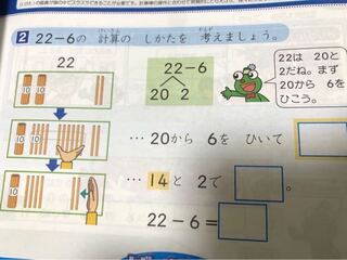 小学二年生の算数についてお尋ねです 学校や通信教材で写真のよう Yahoo 知恵袋