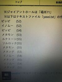 ポケモンブラックの乱数調整のやり方がわかりやすく載せてあるサ Yahoo 知恵袋