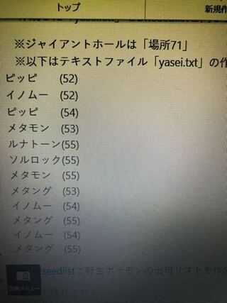 Bw野生乱数調整オフセットの求め方 知恵袋で調べていたら以前に 消費0 Yahoo 知恵袋