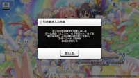 デレステとかミリシタって バンダイナムコidの引き継ぎ設定を既にしていたら Yahoo 知恵袋