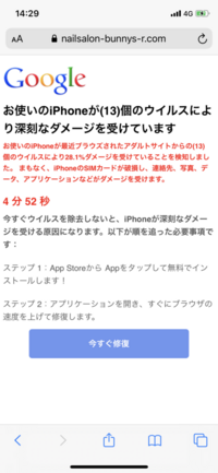 サイトを見ていたらいきなりこの画面になりましたアダルトサイトなど見ておりません Yahoo 知恵袋
