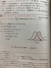 確率統計の問題です 第二種の誤りを犯す確率です 例題1 2 の答えがなぜ Yahoo 知恵袋