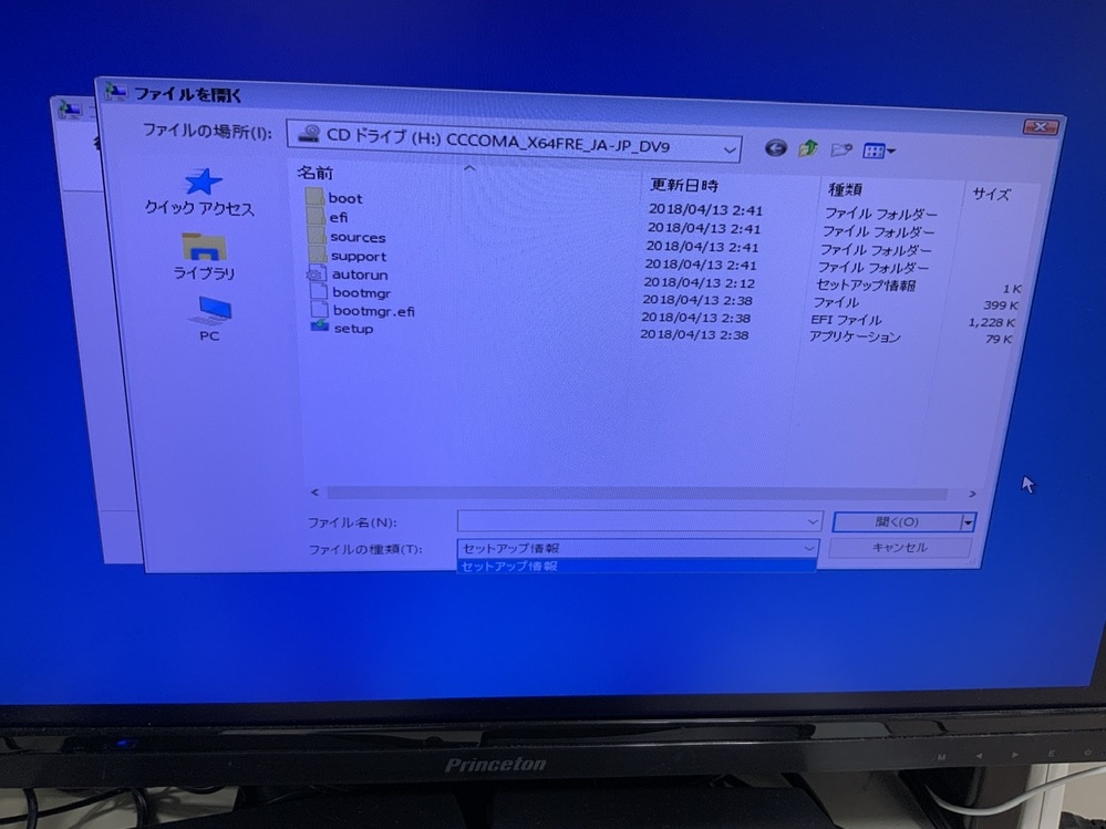 Windows8をWindows10にアップグレードしようとしました - Yahoo!知恵袋