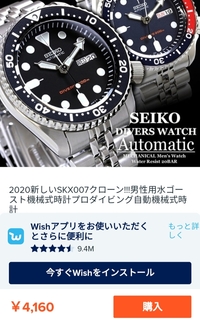 Wishもうこれ駄目くない Wishは元々 ノーブランド対象の Yahoo 知恵袋