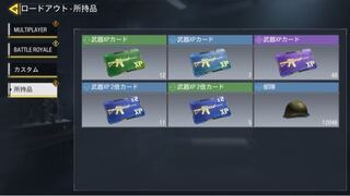 Codモバイルをやってる方教えてください この所持品の中のヘルメット 部 Yahoo 知恵袋