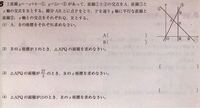 中学二次方程式応用について この問題を教えていただけないでしょうか Yahoo 知恵袋