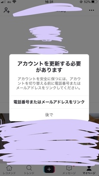 ティックトックを電話番号で登録してます イラストを乗っけて Yahoo 知恵袋