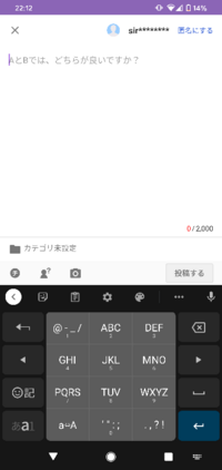 Androidスマホで ではなく 日本語表記の 長音 を入力す Yahoo 知恵袋