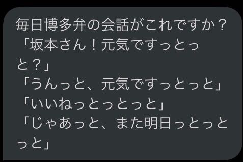 方言 早口 言葉 三河弁が一覧でよくわかる かわいい告白から早口言葉まで徹底大特集 子供と一緒に楽しく遊べる手作りおもちゃ