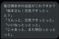 博多方言 おっとっととっとってっていっとったとになんでとっと Yahoo 知恵袋