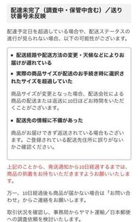 メルカリで商品が届かないのですが どのような対応をしたら良いでしょうか Yahoo 知恵袋