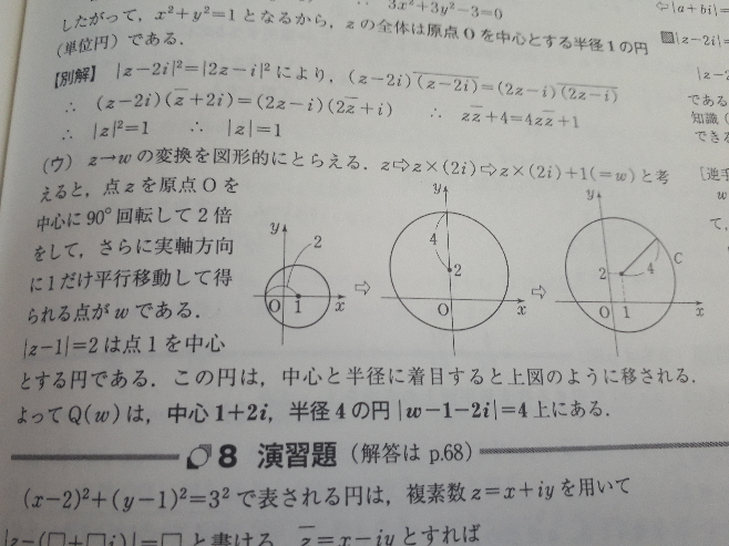 こちらのNo.28を3点 No.F1を2点 No.10を1点 No.017を1点 数学II(円と直線の交わり)サP.51の376番 - YouTube