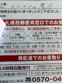 昨日メルカリというサイトから頼んでもない商品が名前も住所も一致して届きまし Yahoo 知恵袋