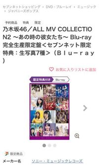 乃木坂のmv集が発売されるのですがmvって何ですか 公式のyoutu Yahoo 知恵袋
