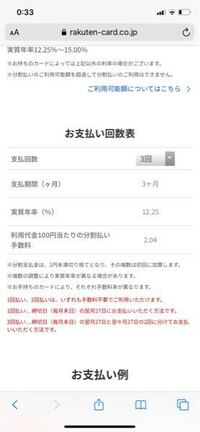 分割手数料の計算方法がわかりません 117000円を24回払い実 Yahoo 知恵袋