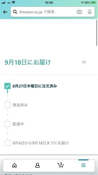 注文済みから動かないのってなんでですか？ - Yahoo!知恵袋