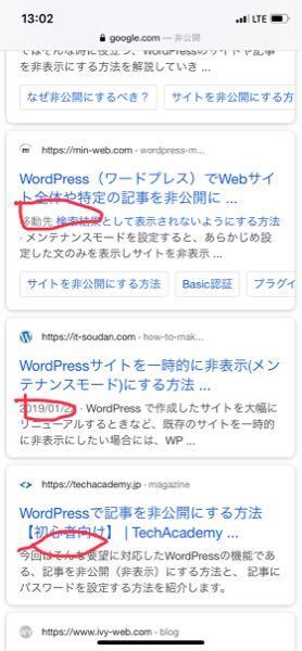 Wordpress日付非表示する方法 こんにちは Wordpressで日付 Yahoo 知恵袋